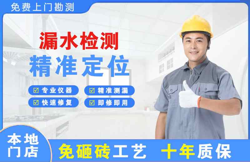 宜章漏水检测精准定位
